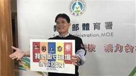 體育署長高俊雄將透過錄影方式發表談話。（圖／體育署提供）