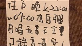 鄰居,社區,公告,五音不全,唱歌/爆廢公社