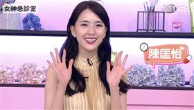 拜託了女神　陳匡怡