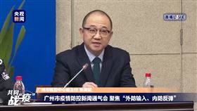 （圖／翻攝自央視新聞）