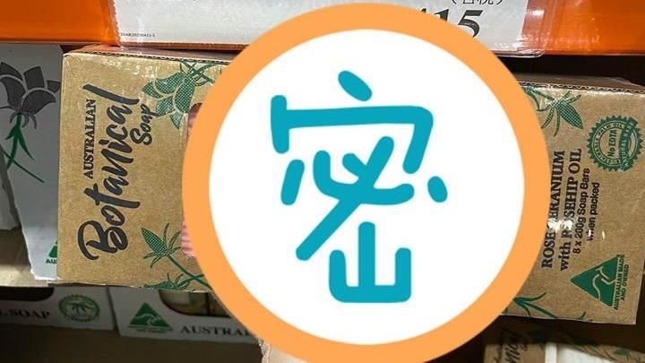 好市多神物回歸！新推夢幻粉色網暴動