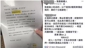 （圖／翻攝自網路、我是板橋人臉書社團）