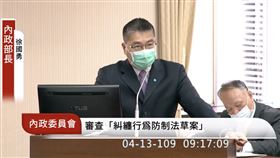 徐國勇承諾會在半年內提出版本。（圖／翻攝自國會直播）