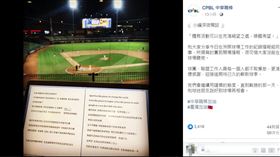 圖／翻攝自中華職棒粉絲團