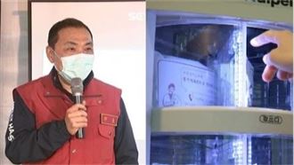跟進口罩販賣機？侯友宜：等缺失改善