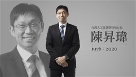 台灣人工智慧學校,陳昇瑋,執行長（圖／翻攝自台灣人工智慧學校官網）