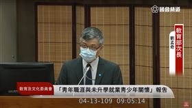 ▲（圖／翻攝自國會頻道youtube）