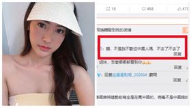 ▲中國網友轉戰泰國旅遊局微博，心碎留言「不想去了！」（圖／翻攝自微博）