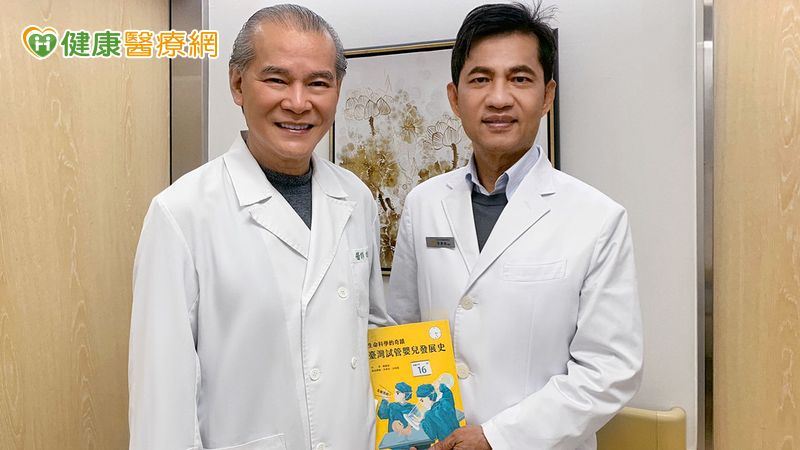 台首例試管兒35週年　陳樹基發新書