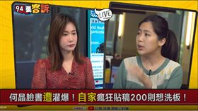 94要客訴,徐巧芯