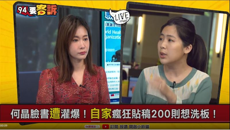 網出征何晶無理？她：跟小粉紅沒兩樣