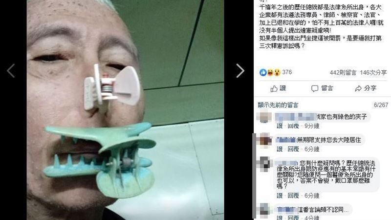 坐車要戴口罩…他竟說：逼我打釋憲？