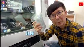 圖／翻攝自影片,口罩販賣機