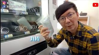 口罩販賣機排到爆！快速通關秘招曝光