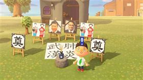 武漢肺炎 動物森友會