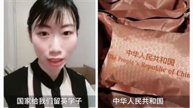 武漢肺炎,大陸,英國,留學生,防疫包,祖國（圖／翻攝自梨視頻）
