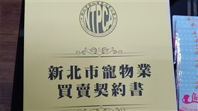犬貓買賣消費爭議多　動保處呼籲提醒因犬貓買賣消費爭議多，新北市政府動保處13日呼籲民眾，應了解自身是否適合養寵物及認識犬貓習性與特性，並仔細瀏覽寵物買賣契約書內容，但還是建議民眾以領養代替買賣。（動保處提供）中央社記者王鴻國傳真　109年4月13日