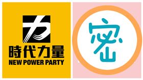 時代力量（組合圖／翻攝自時代力量臉書）