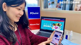 網路家庭,PChome Thai,駐泰國代表處,泰國,台灣人,泰國台灣防疫商品專區
圖／網家提供