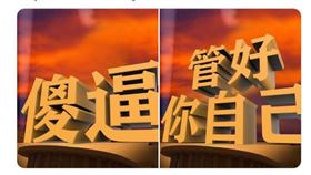 中國網友和泰國網友隔空開戰 圖/推特