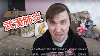 堅持要叫武漢肺炎！外國人親曝原因…