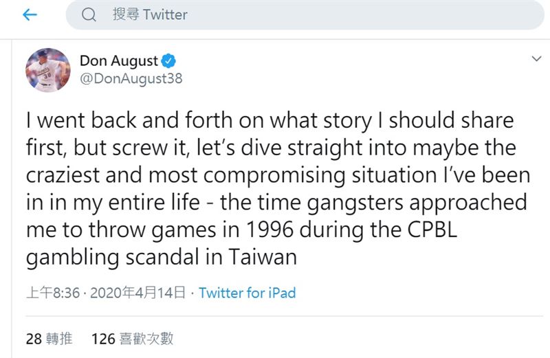 中職／前洋投爆料：黑道逼我打假球！