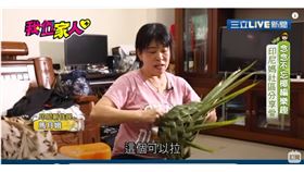 我們一家人　椰編
