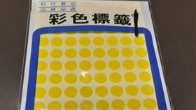 貼紙,體溫,高招,警衛,武漢肺炎(翻攝自 爆怨公社)