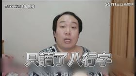 ▲娘娘表示「泰國人平均每年只讀八行字」。（圖／Alizabeth 娘娘 授權）