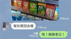 夯機,Switch,帳單,武漢肺炎,獻殷勤(翻攝自 爆怨公社)