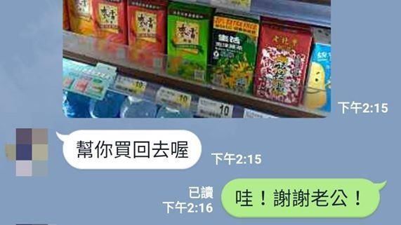 獻殷勤有鬼！老公偷買「夯機」被抓包
