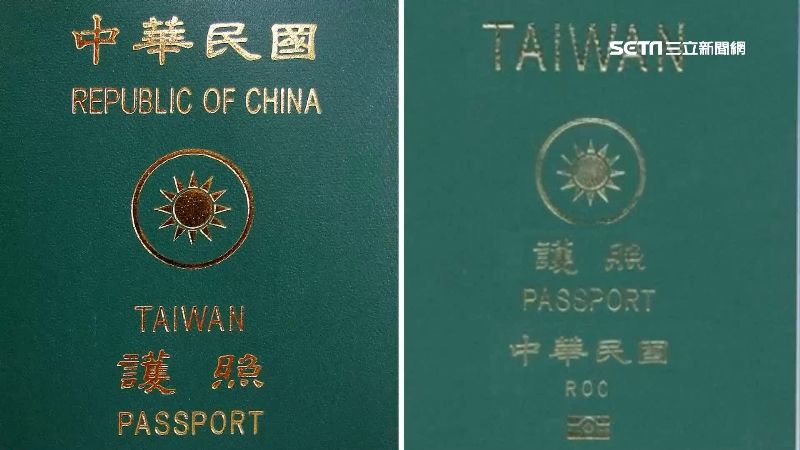 國名去China　17立委連署響應