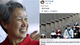 台灣今天0新增確診 新加坡總理夫人看到了(圖/翻攝自何晶臉書)