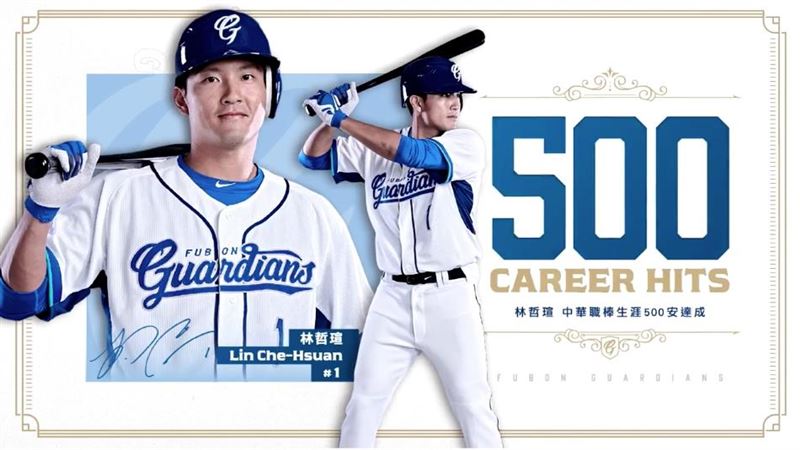 中職／林哲瑄敲安　生涯500安達陣