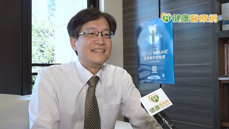 擔心「植體周圍炎」！植體選擇有學問