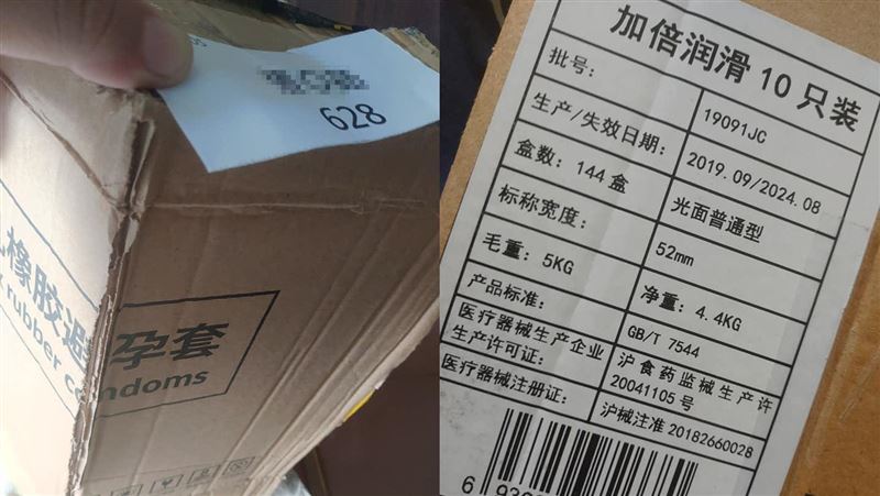 她買木架　竟送來144盒保險套