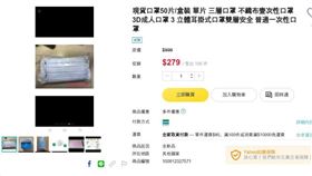 口罩,詐騙,餅乾,仙貝,高雄