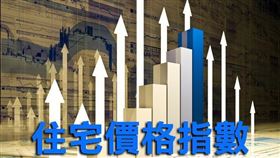 2019年Q4新北市住宅價格指數持續呈現上漲趨勢（圖／資料照）