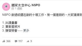 政府科技部門,粉專小編,發揮創意,服務內容,10項工作經歷(FB)