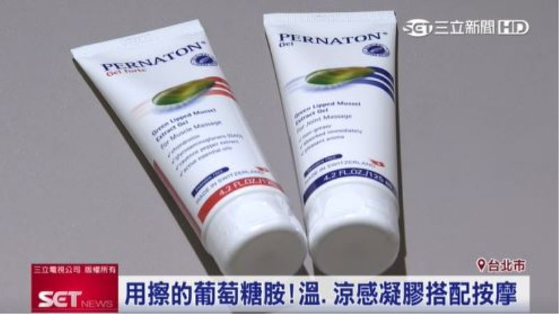 百通關凝膠、美腿霜　舒緩久站不適