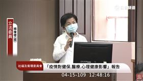 國民黨立委楊瓊瓔。（圖／翻攝自國會頻道）