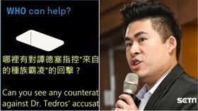 ▲王炳忠護航譚德塞，媒體渲染半天「回擊譚德塞」，哪一點「回擊」了？。（圖／翻攝自臉書）