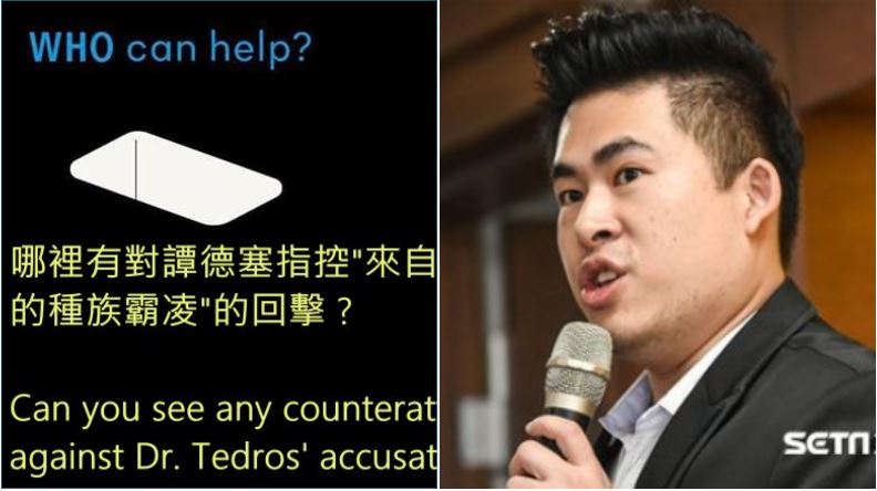 台灣人反擊譚德塞…他竟怒嗆是玻璃心