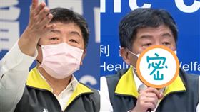 陳時中換下粉紅口罩顏色，改戴藍色口罩（圖／資料照、翻攝自衛生福利部直播影片）