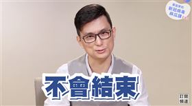 黃瑽寧講武漢肺炎。圖／翻攝自YouTube