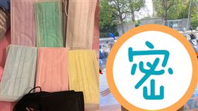 粉紅色口罩最少見？眾人狂指「神秘款」：一次都沒拿過（圖／翻攝自PTT）