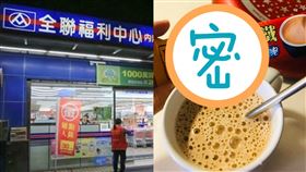 茶濃又有奶泡！全聯發現「神好喝奶茶」　網狂推：茶香不甜（圖／翻攝自臉書）