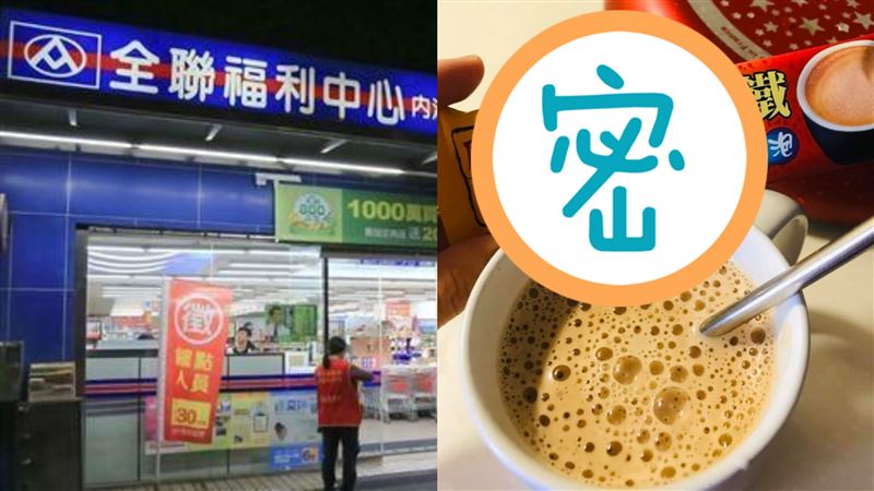 全聯發現「神級奶茶」　網狂讚：好喝