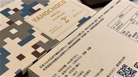 馬祖傳遞媽祖典故  用巧克力說故事（1）為發揚「媽祖精神」，沐光商行開發「馬祖天后宮yA-Ho創意巧克力」，包裝採用馬祖傳統建築砌法「人字砌」與代表戰地的數位迷彩圖騰，背後則撰寫馬祖與媽祖廟的故事，讓人邊吃巧克力邊了解媽祖文化。（沐光商行提供）中央社  109年4月15日