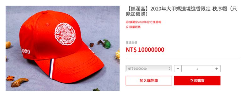 揭秘 陳時中 小紅帽 吸睛鎮瀾宮推出限量 秩序帽 生活 三立新聞網setn Com